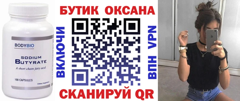 как найти   Комсомольск-на-Амуре  БУТИРАТ оксана 