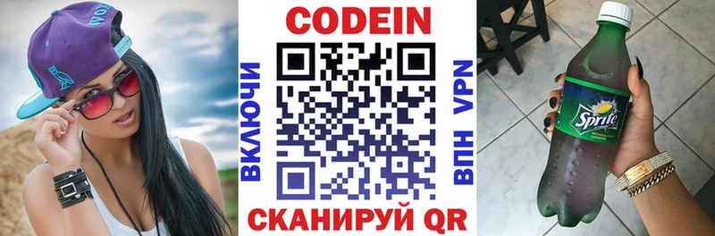 Codein напиток Lean (лин)  где продают   Комсомольск-на-Амуре 
