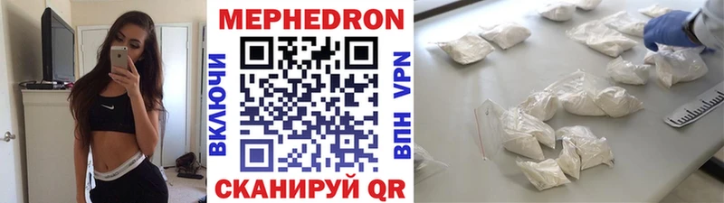 Меф VHQ  Комсомольск-на-Амуре 