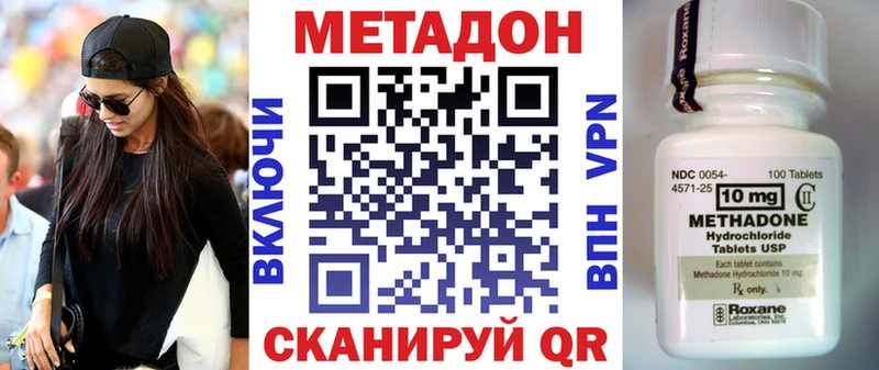 купить наркотик  Комсомольск-на-Амуре  МЕТАДОН VHQ 