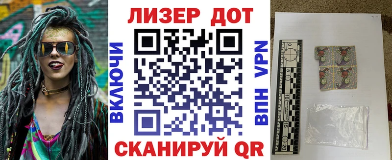 Наркотические марки 1500мкг Комсомольск-на-Амуре